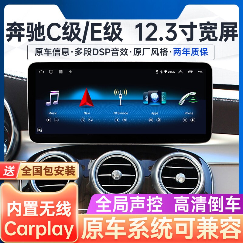 适用于奔驰GLA安卓奔弛GLK大屏A级B级C级E级GLC改装智能大屏导航