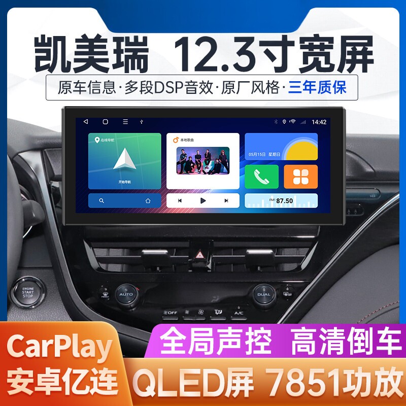 适用于21款丰田凯美瑞改装中控大屏导航360全景Carplay一体机