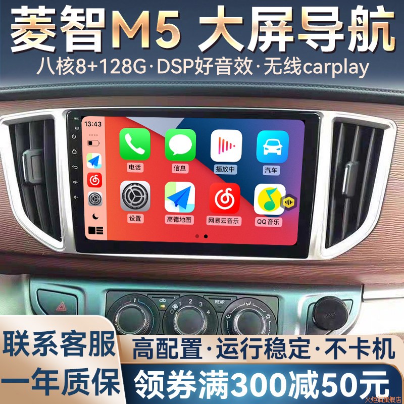 适用于东风行菱智V3M35L5