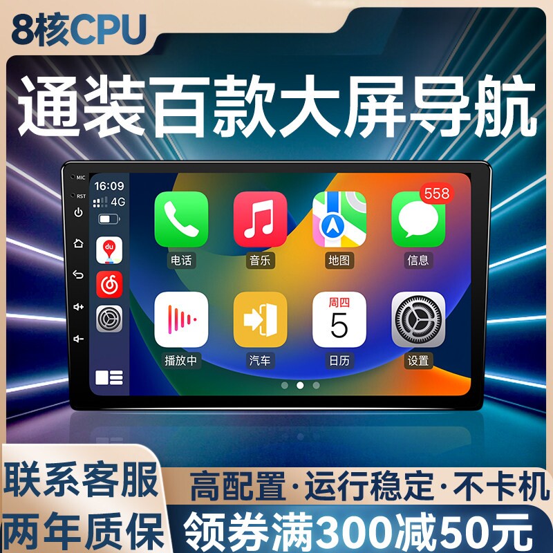 适用于安卓大屏车载导航仪
