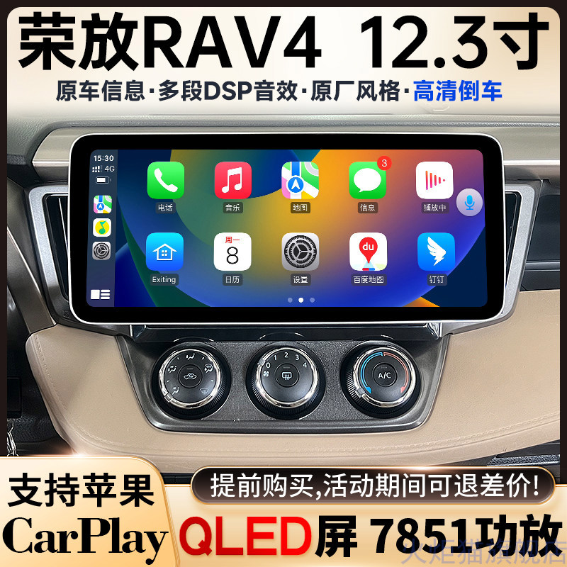 适用于丰田RAV4荣放 新荣放 中控显示大屏全景倒车导航一体机改装