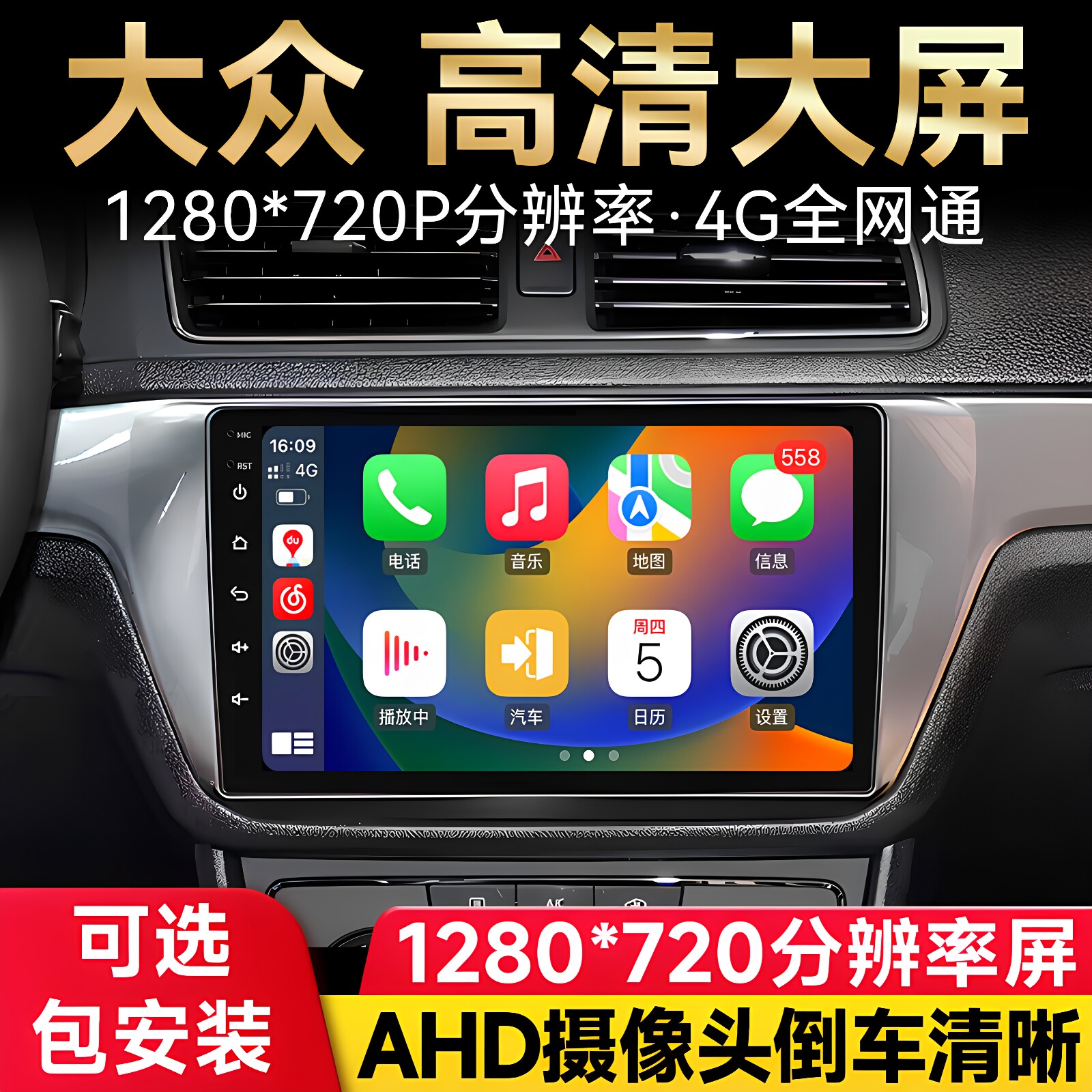 适用大众朗逸宝来速腾迈帕