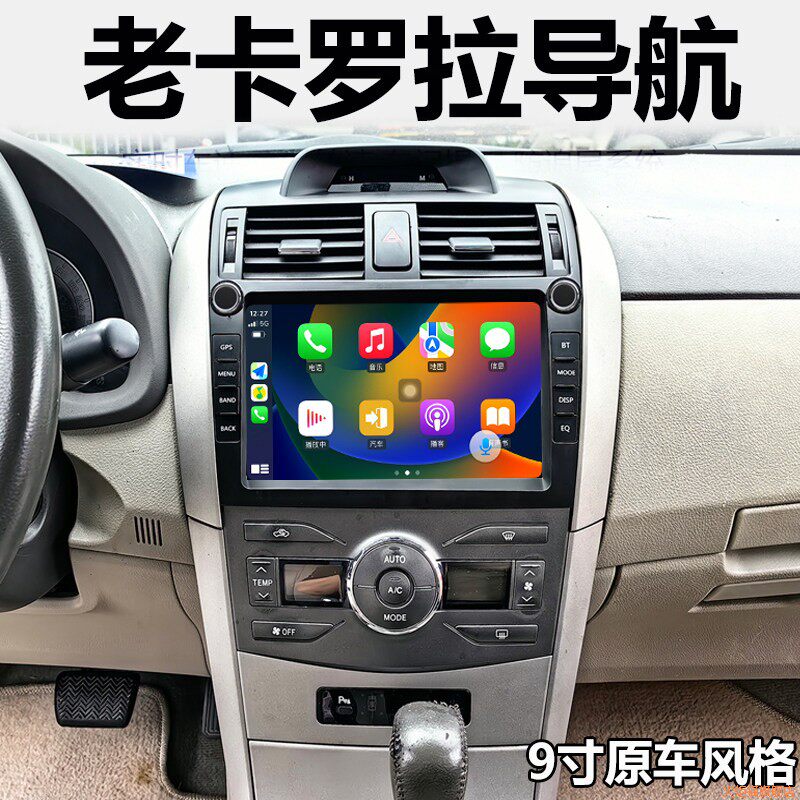 适用于06-13款丰田老卡罗拉中控显示大屏安卓导航倒车影像一体机