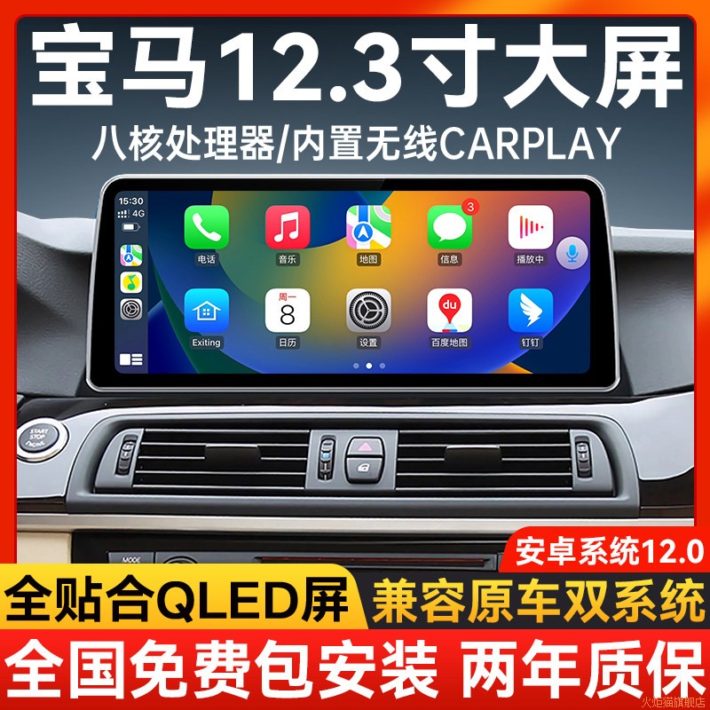 适用宝马5系31改装E90显示