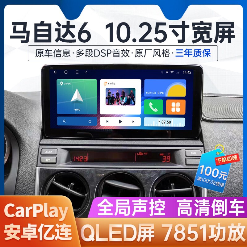 适用于老马6马自达6改装车载中控Carplay显示大屏导航一体机全景