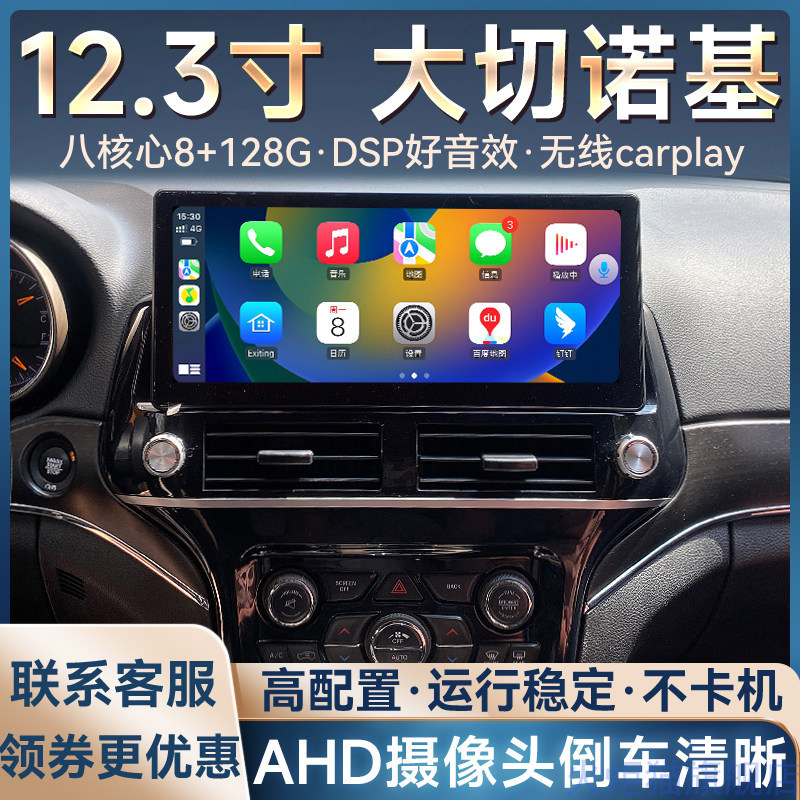 适用于JEEP大切诺基改装12.3英寸车载中控大屏导航 360全景一体机
