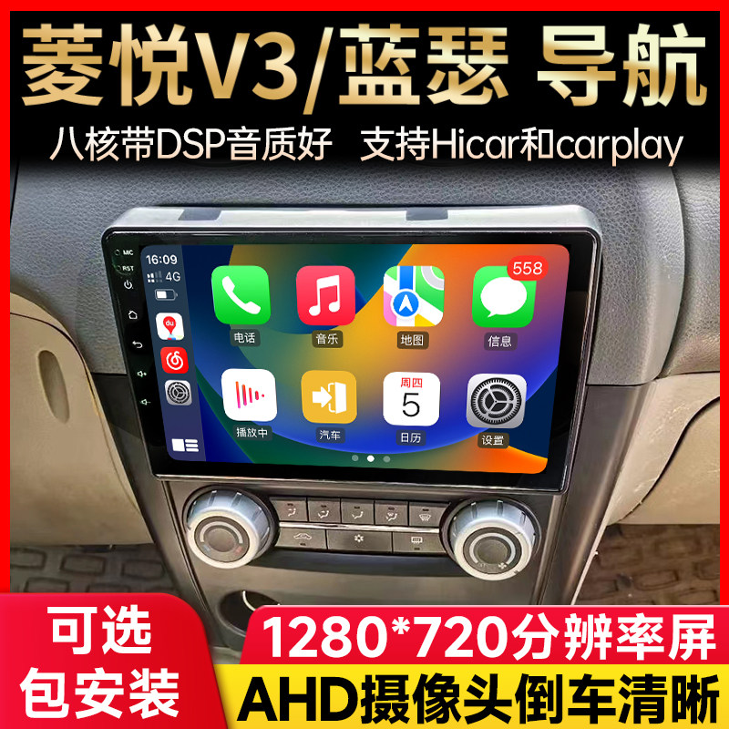 适用于三菱V3悦蓝瑟劲炫翼