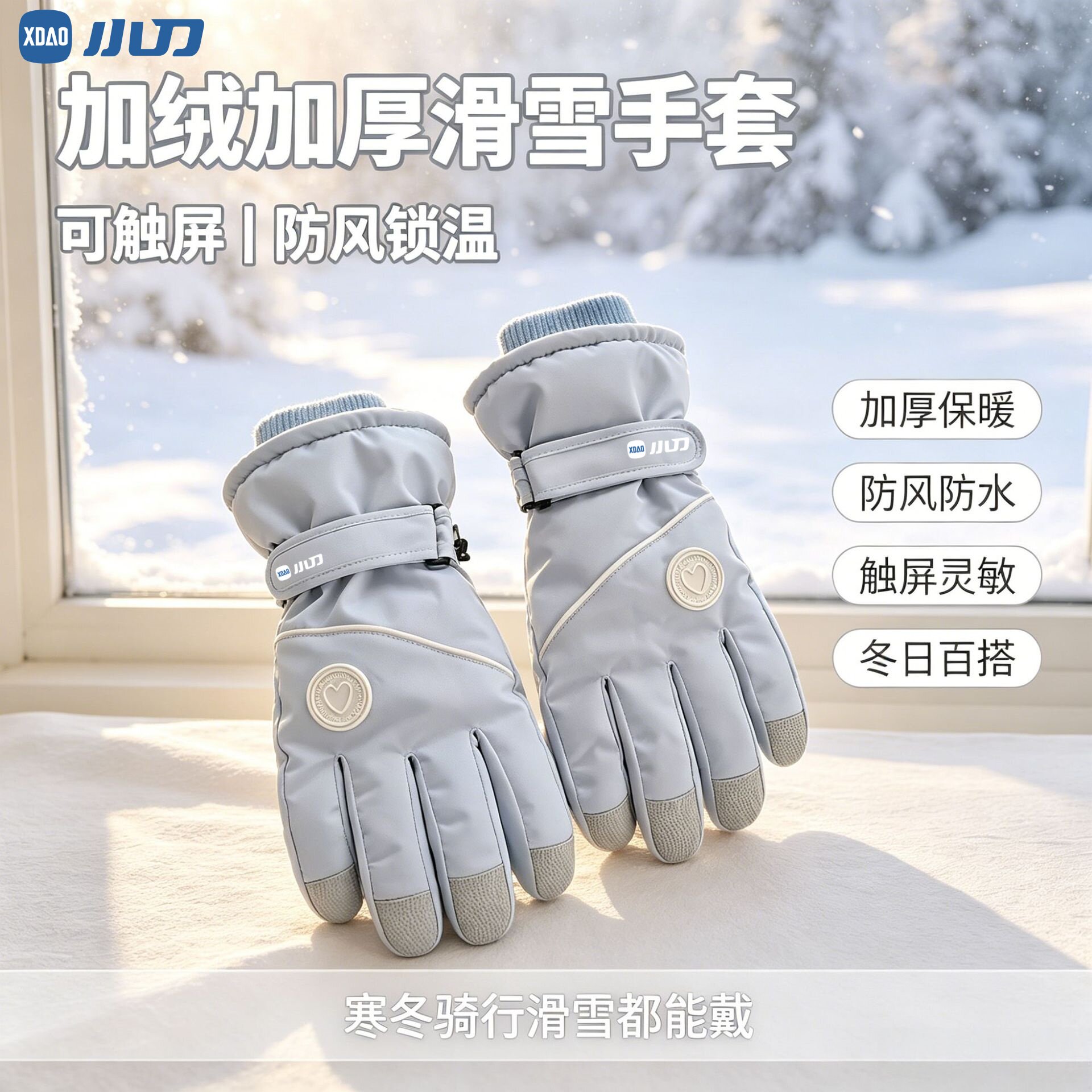 滑雪骑行冬季手套保暖加厚加绒户