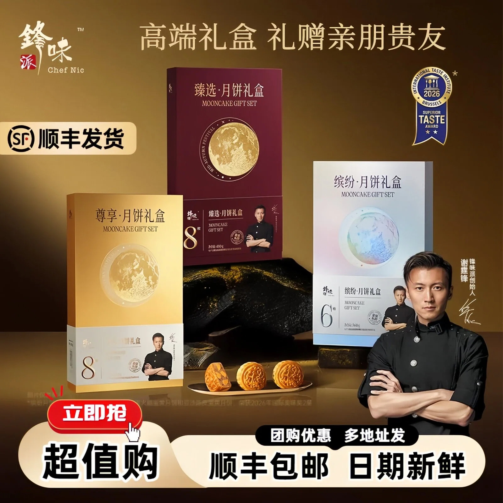 【顺丰包邮】锋味派中秋月饼礼盒高端广式火腿蛋黄莲蓉中秋节月饼