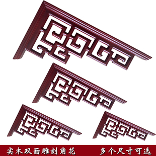 东阳木雕实木花格背景墙吊顶门楣垭口装饰新中式仿古牛腿枪角角花
