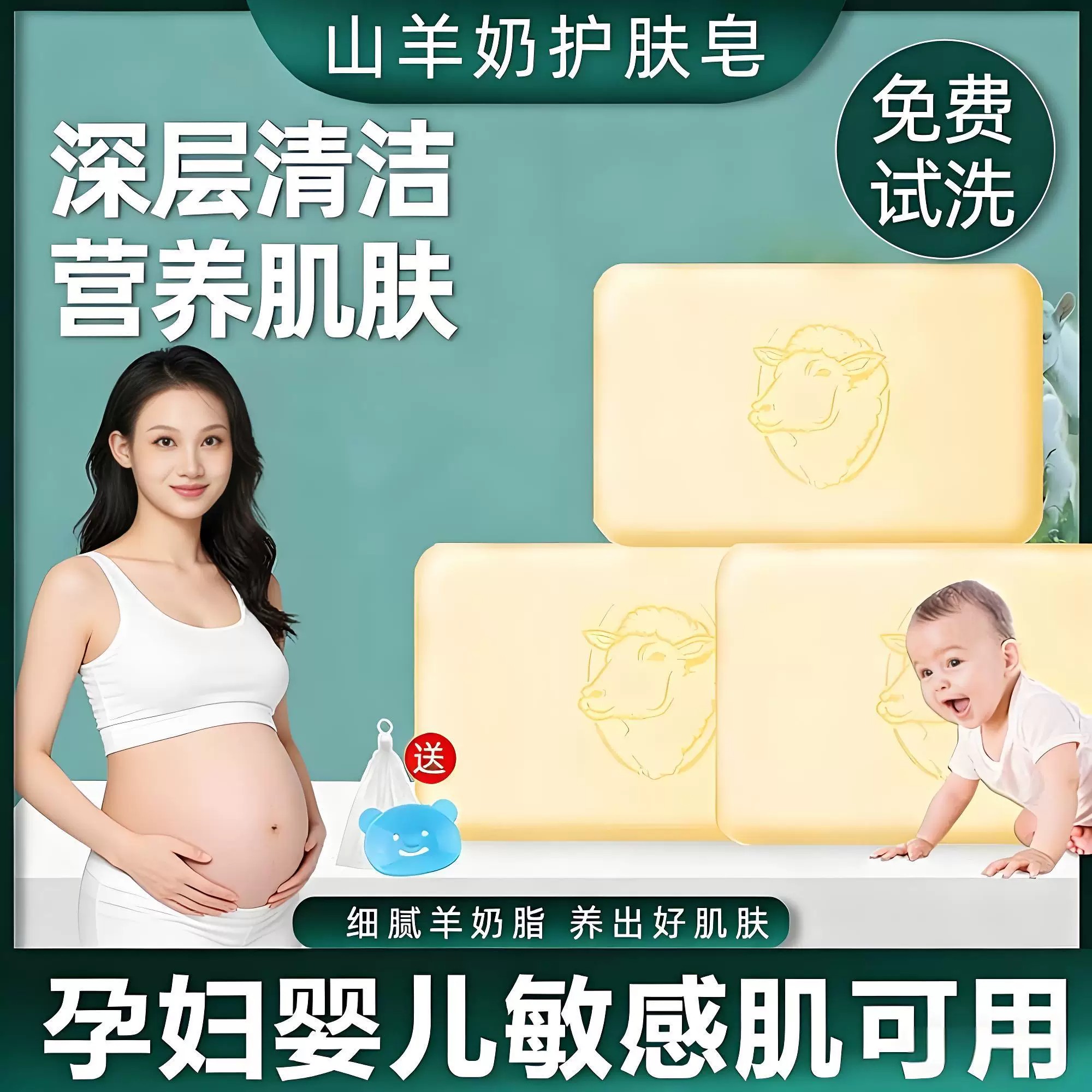经典创皂澳洲羊脂山羊奶皂洗脸洁面沐浴洗澡香皂孕妇婴幼儿童可用