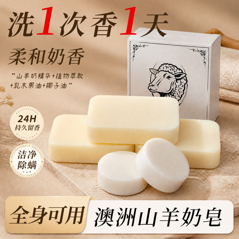经典创皂羊脂皂山羊奶皂洗脸洁面沐浴洗澡香皂孕妇婴幼儿童可用