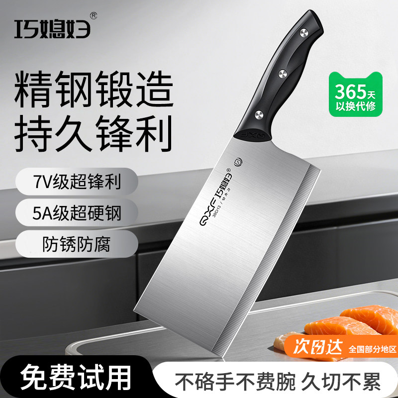 巧媳妇菜刀家用厨师专用切片刀女士刀具厨房锋利不锈钢厨刀切肉刀