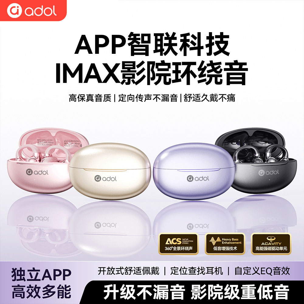 华硕a豆耳夹式蓝牙耳机图片