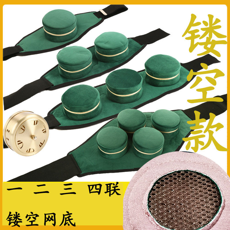 镂空艾灸盒套温灸罐子滤烟熏蒸热敷布包腰布套单联四通用随身网底