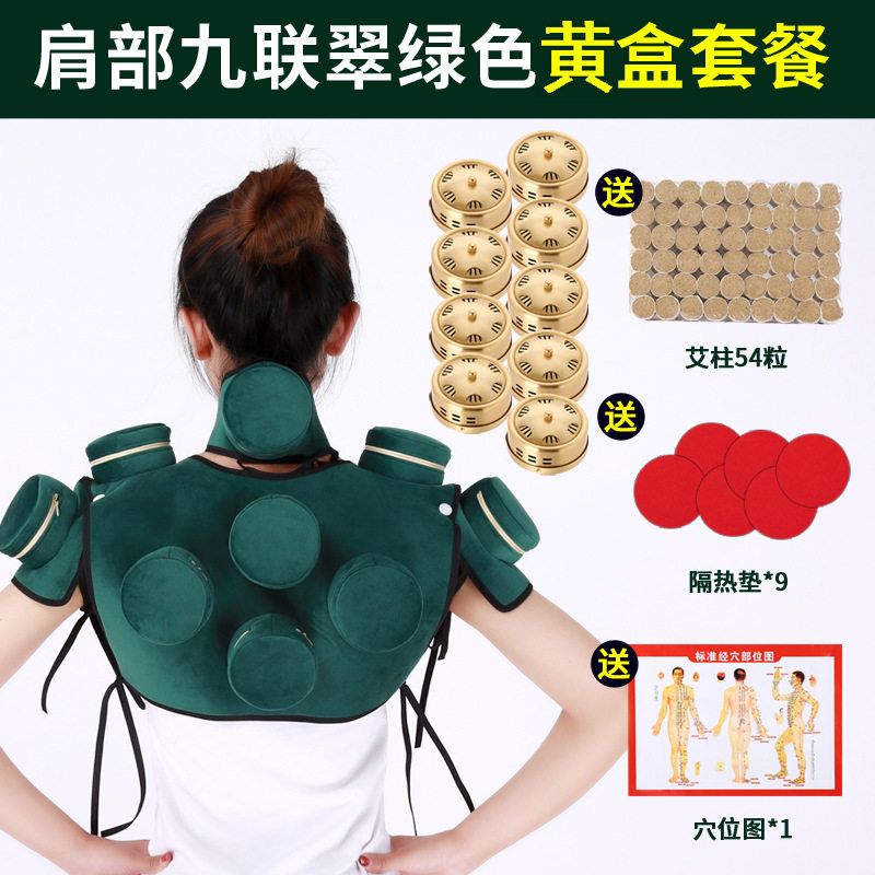 肩背九联家用艾灸盒热敷布包防烫加厚滤烟温灸熏蒸天鹅绒9联