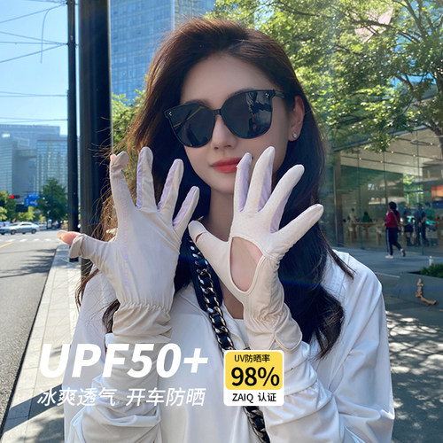 防晒手套女夏季薄款户外冰丝手套