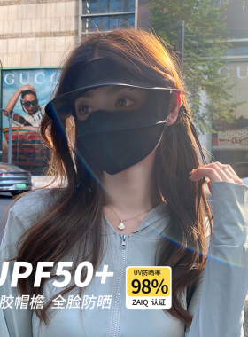OVANCY黑胶帽檐脸基尼防晒面罩女夏季防紫外线冰丝全脸遮阳口罩