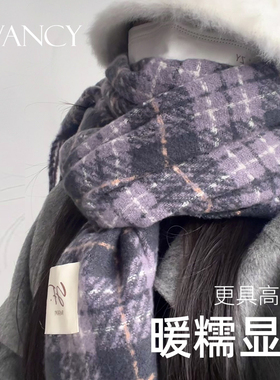 OVANCY香芋紫高级感围巾女冬季韩版百搭格子披肩软糯复古保暖围脖