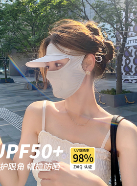 OVANCY帽檐脸基尼防晒面罩女夏季防紫外线冰丝全脸遮阳透气口罩潮