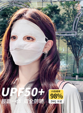 OVANCY脸基尼防晒面罩女夏季防紫外线全脸遮阳冰丝开车透气口罩潮