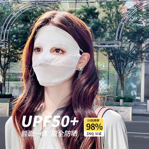 OVANCY脸基尼防晒面罩女夏季防紫外线全脸遮阳冰丝开车透气口罩潮