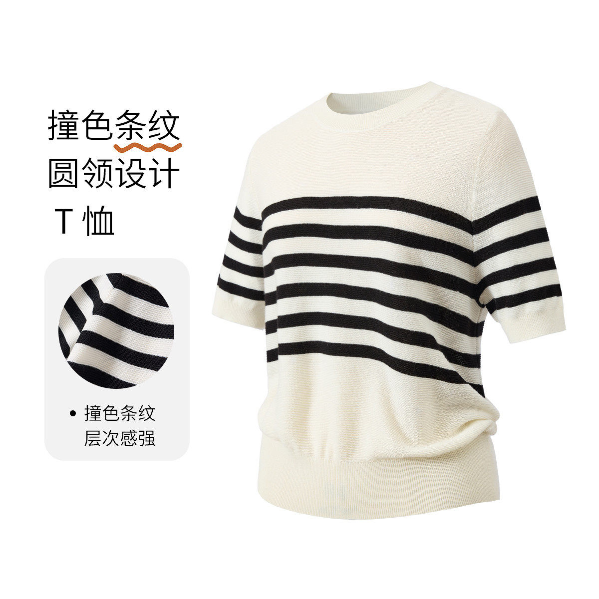 【万兰兰Vanan】春夏款条纹针织薄款短袖简约通勤女式T恤上衣