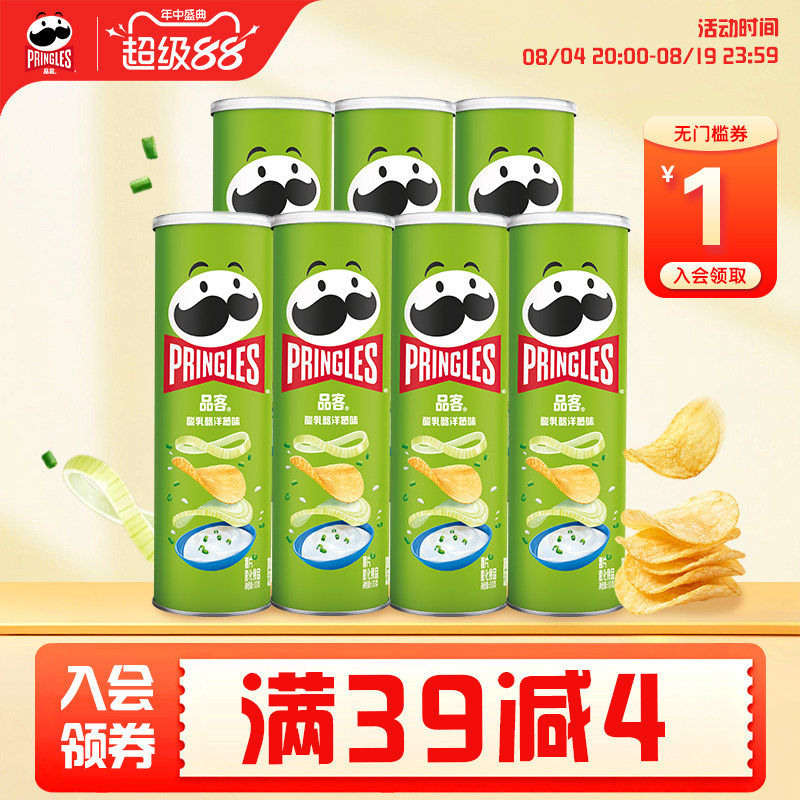 【任选3罐到手26.7】品客薯片酸乳酪洋葱味原味多种口味单罐装