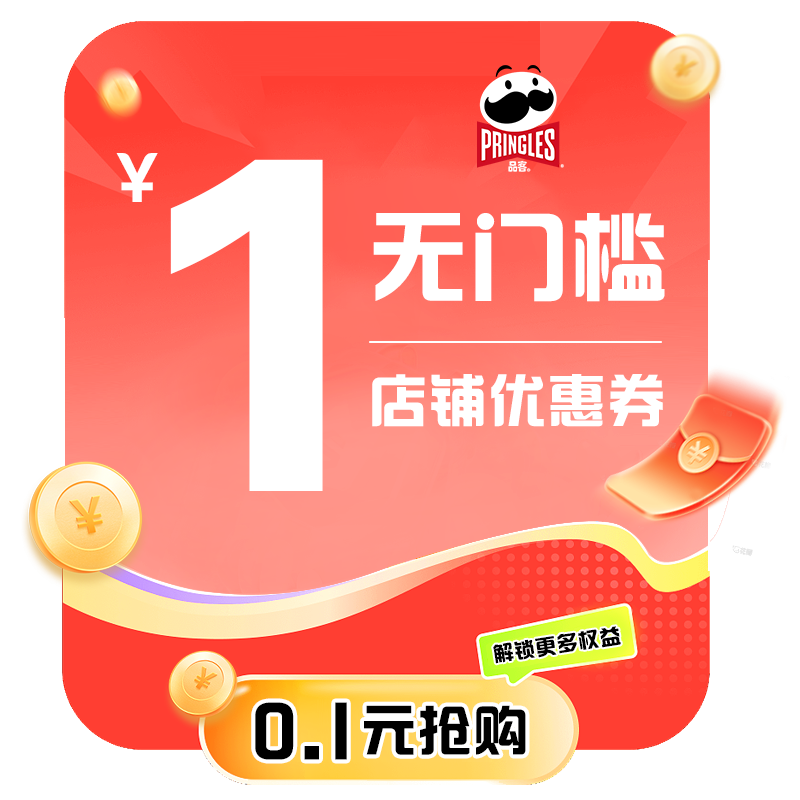 新会员券9.6-30