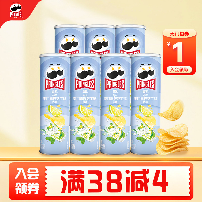 品客薯片爽口青柠芝士挞风味休闲小吃零食解馋膨化食品薯片批发