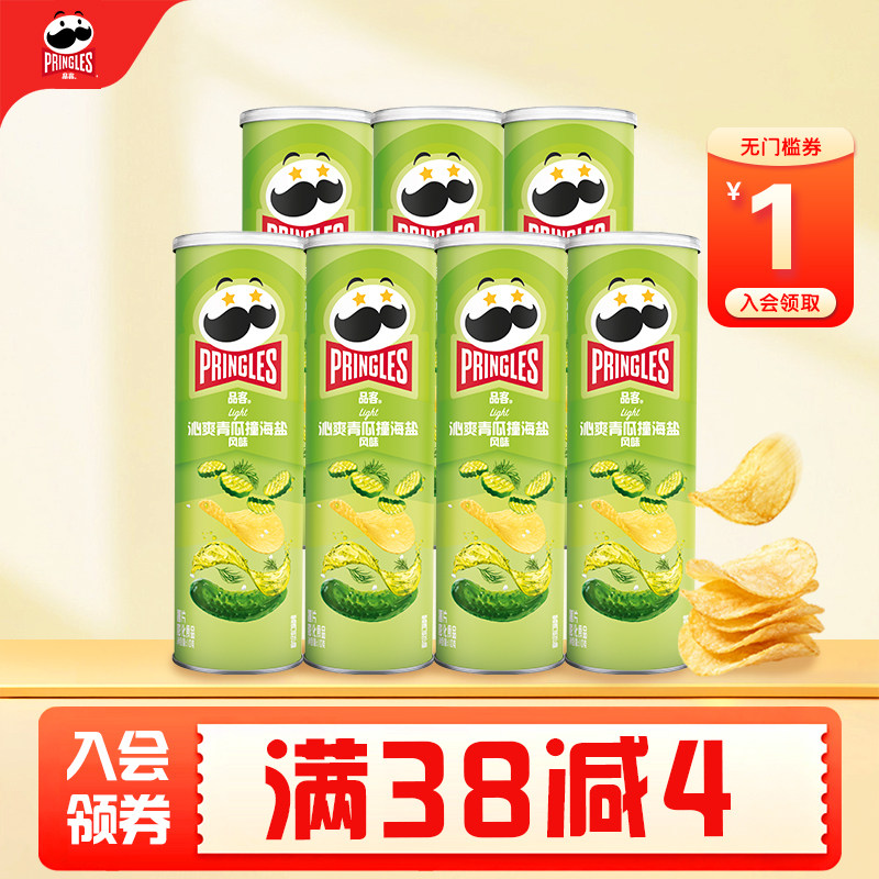 品客薯片沁爽青瓜撞海盐风味解馋小吃休闲零食膨化食品薯片批发