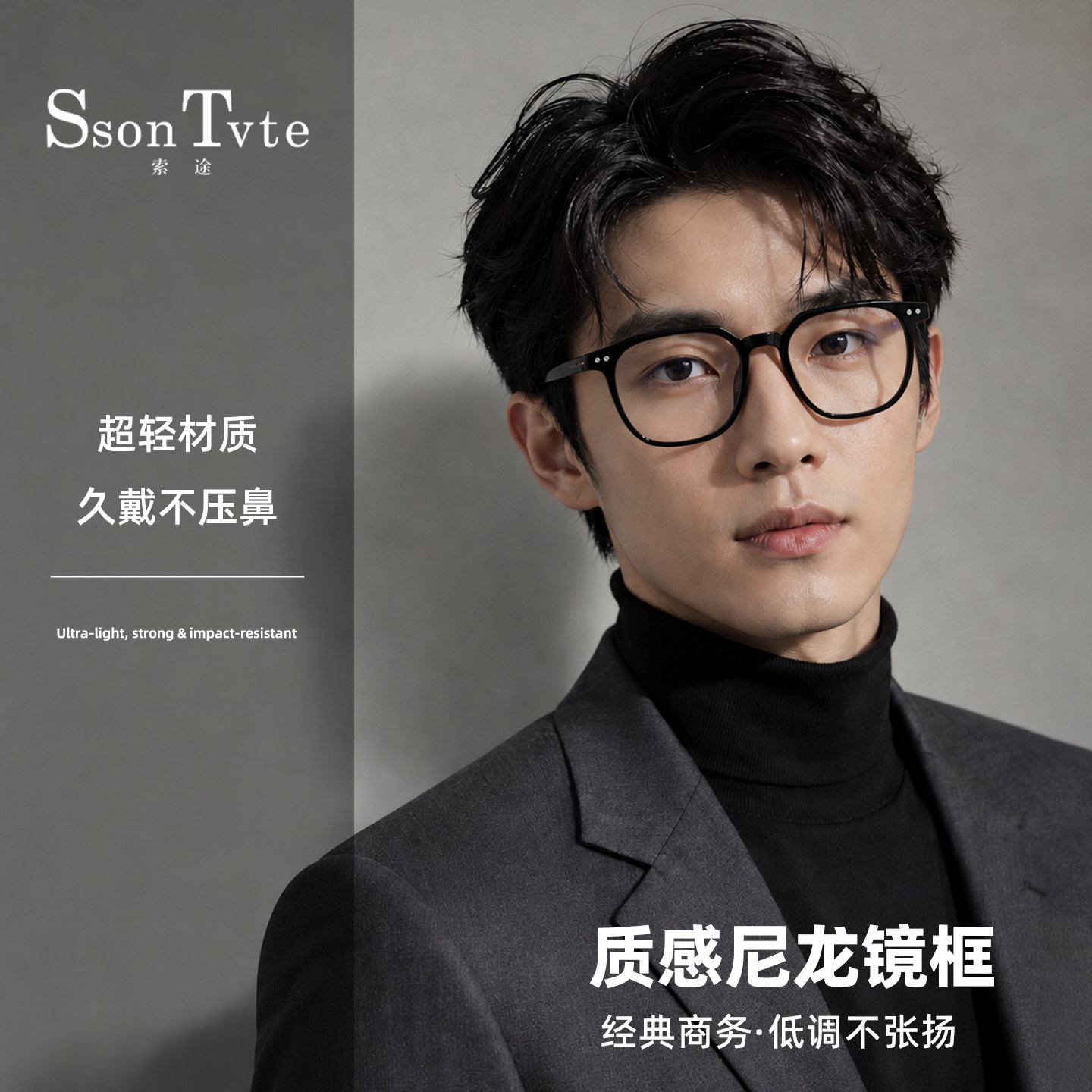 经典黑框近视眼镜男款可配高度数散光防蓝光超轻高端尼龙镜框5005