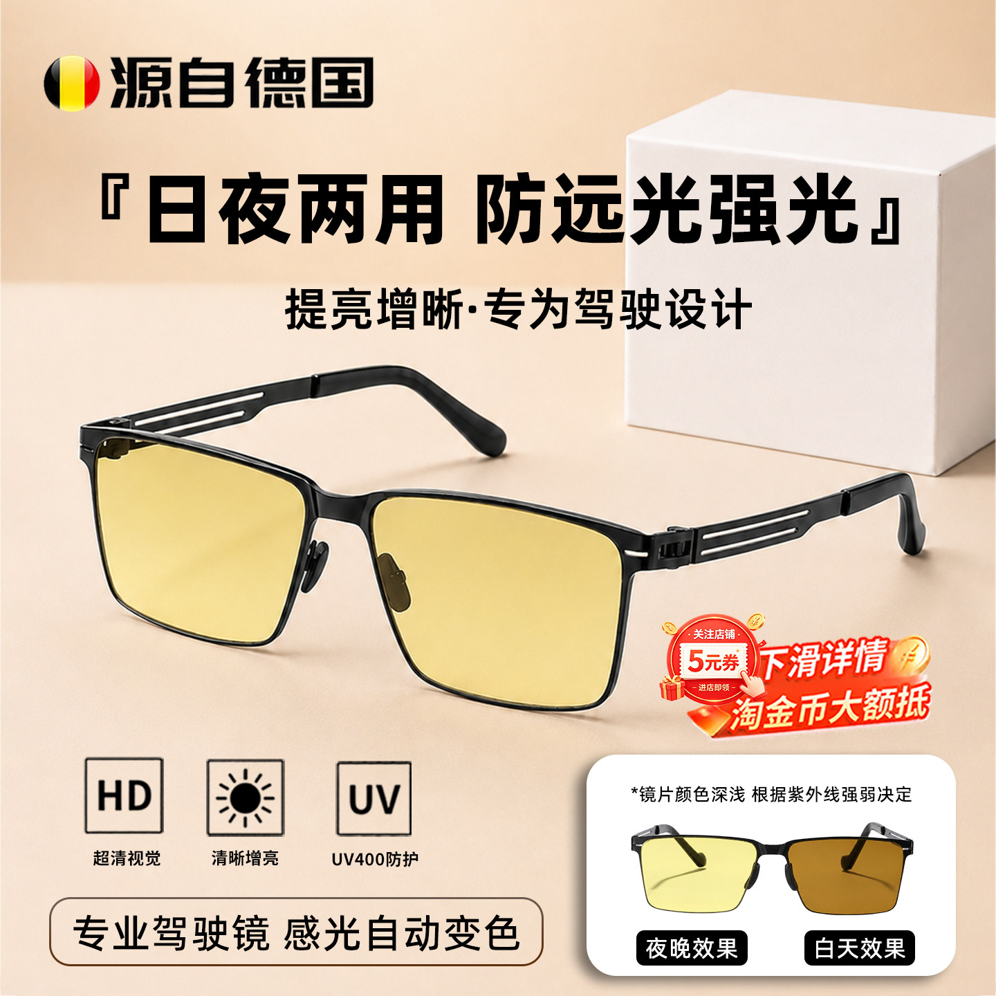 索途日夜两用司机开车防远光强光夜视镜高清感光变色墨镜驾驶眼镜