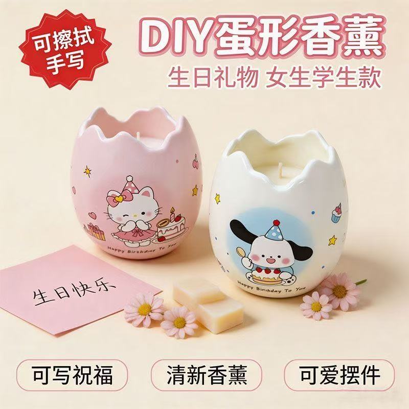 生日蛋陶瓷香薰蜡烛小众高级感