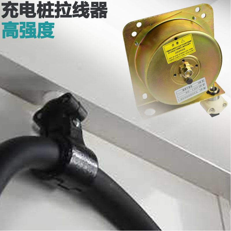 嘉豪新能源充电桩拉线器充电桩线管自动伸缩弹簧平衡器工厂直销