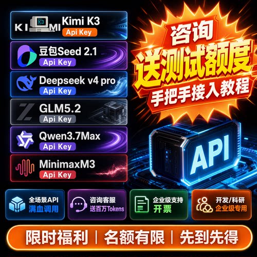 Kimi K3智能助手PPT生成Api Key 密钥小说创作超长上下文企业级Ai