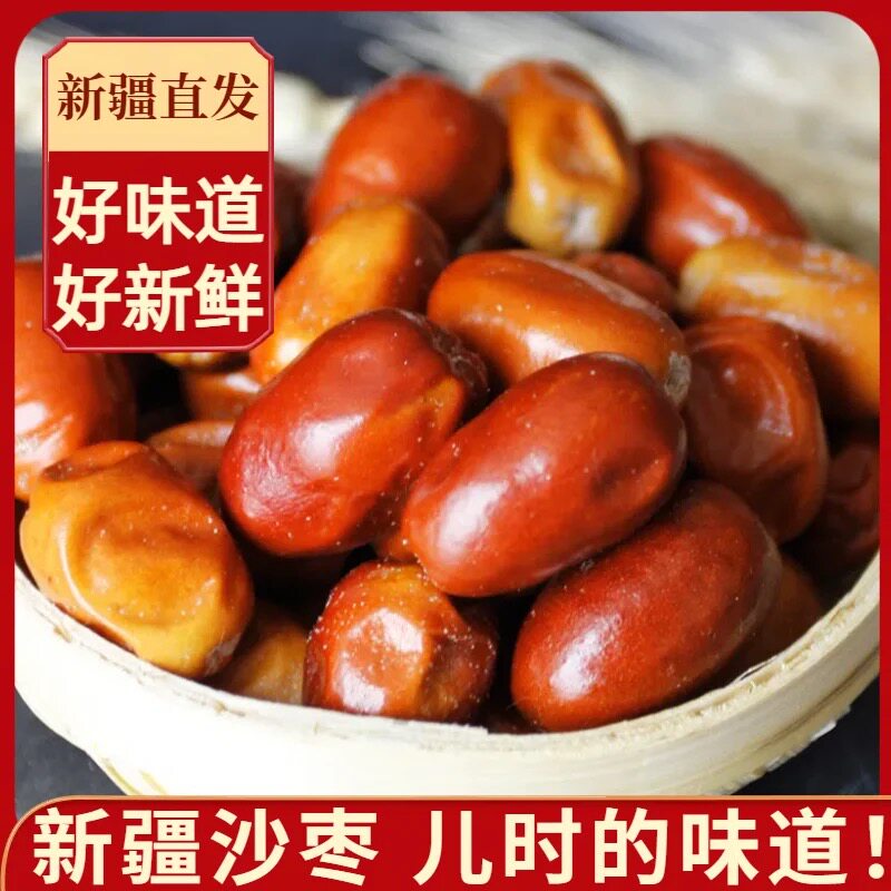 正宗新疆沙枣自然吊干核小肉厚熬粥煮汤休闲零食健康无添加直发