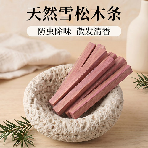 天然雪松木条防虫除味衣鞋柜抽屉防虫防蛀衣物防霉除臭汽天然香薰