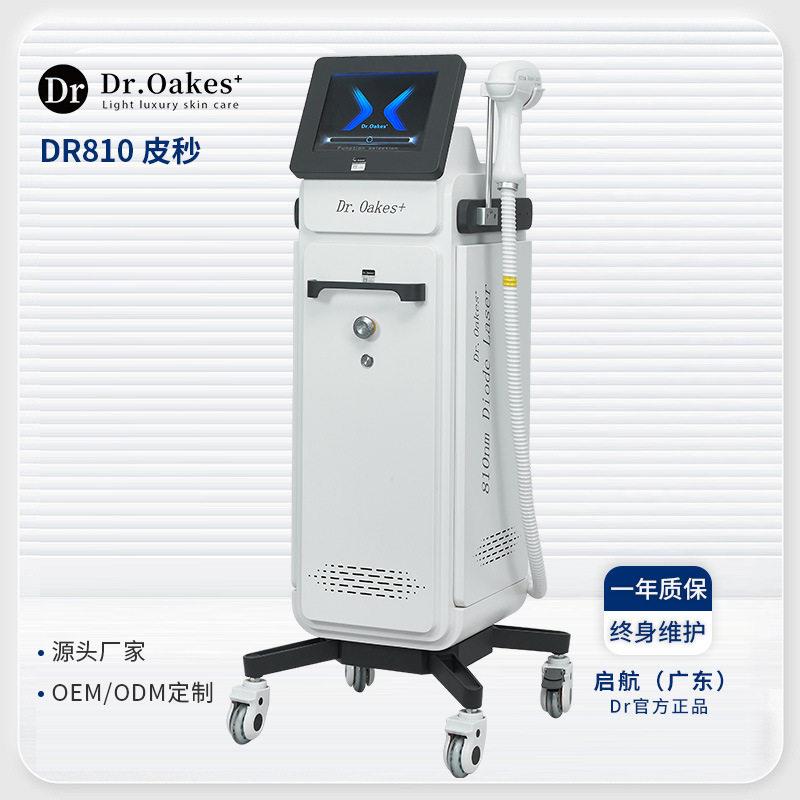Dr810美容仪器洗脱一体机无喷枪