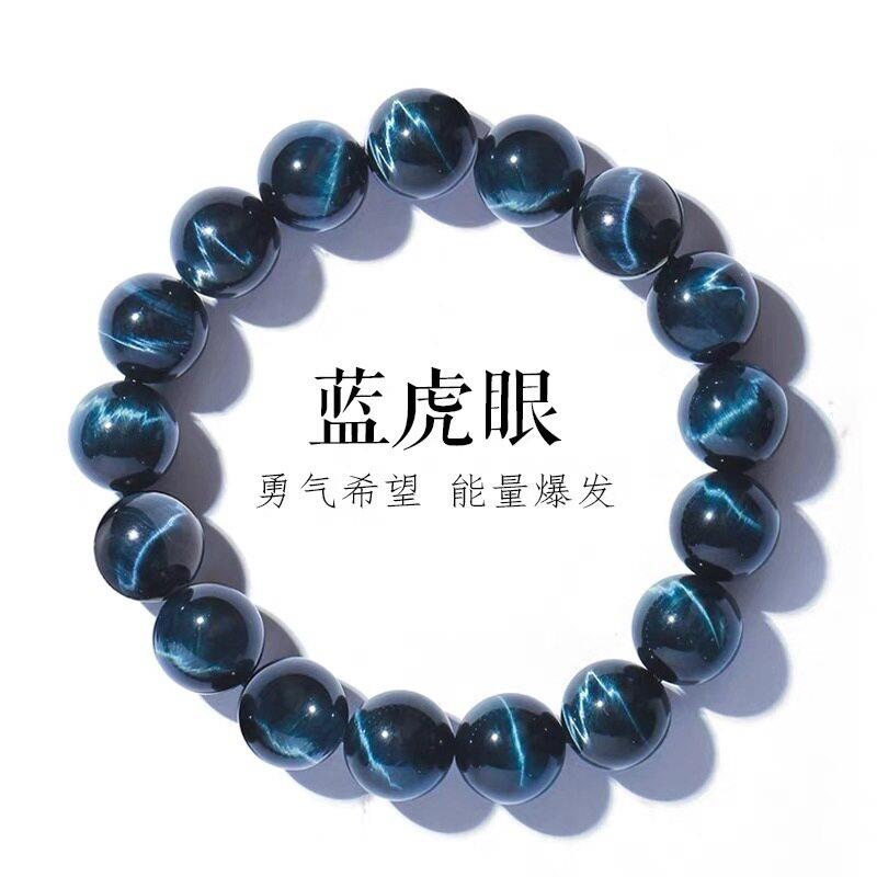 天然蓝虎眼石手链士虎睛石女款水晶手串情侣款潮人时尚饰品