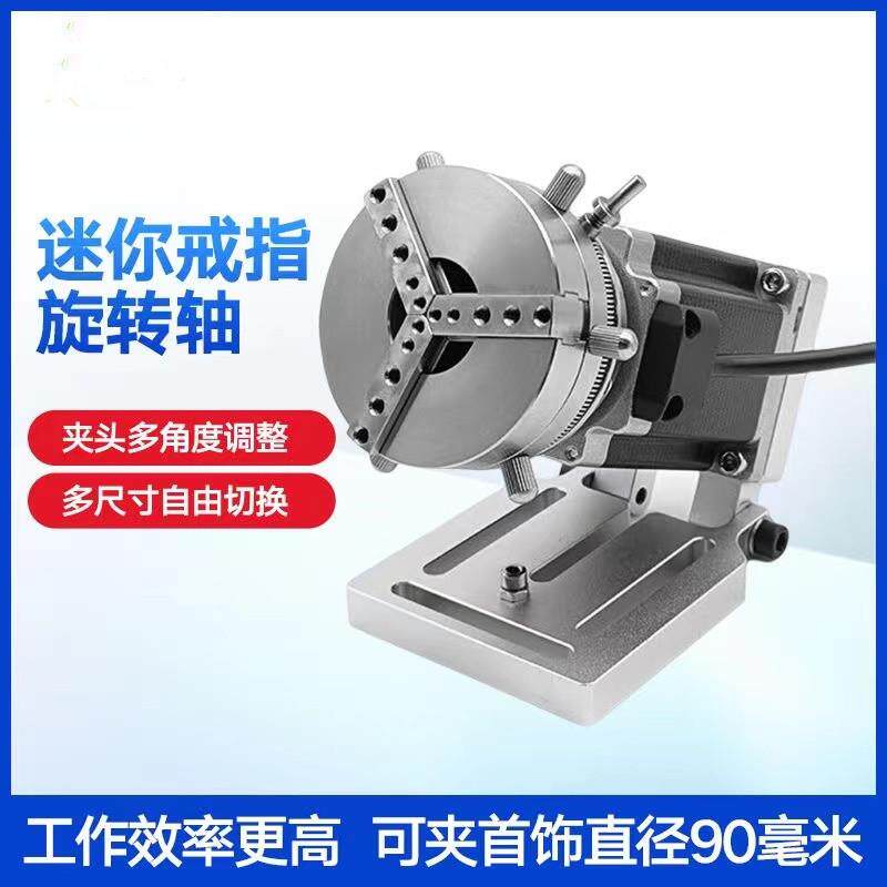 旋转轴进步电机滚轴激光焊接选择台夹具