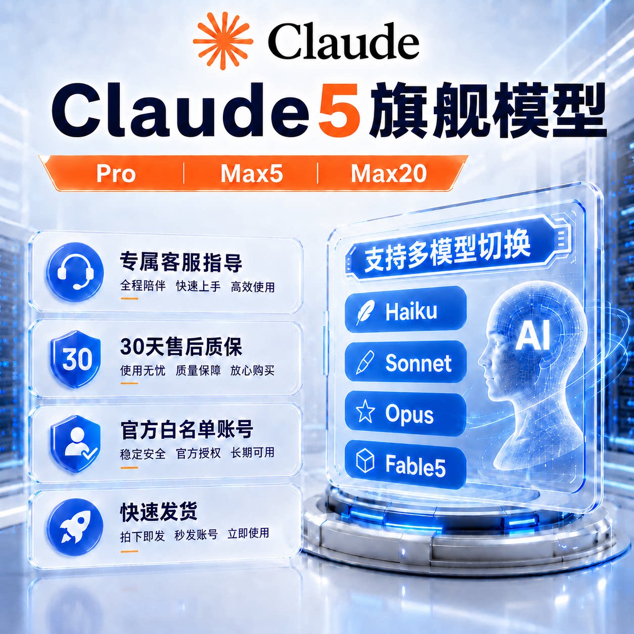 订阅ClaudeProMax5Max20图片