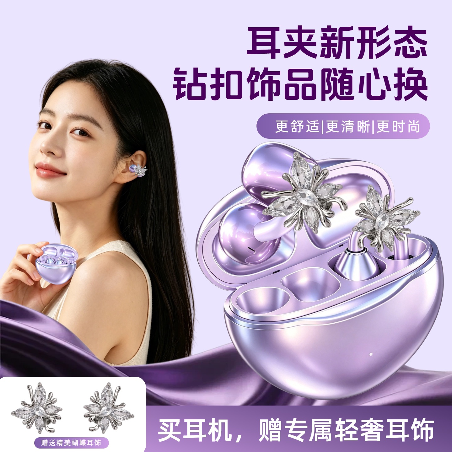 骨传导耳夹式蓝牙6.0长续航耳机