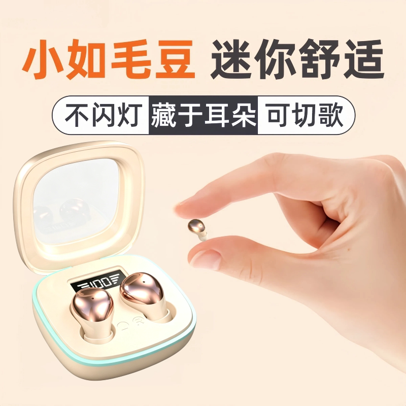迷你隐形睡眠降噪真无线蓝牙耳机