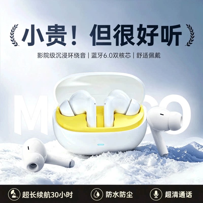 2026新款入耳降噪蓝牙耳机长续航