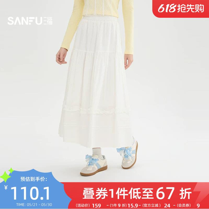 三福白色半身裙女2026新款春季甜美木耳花边裙摆长裙子女装515817