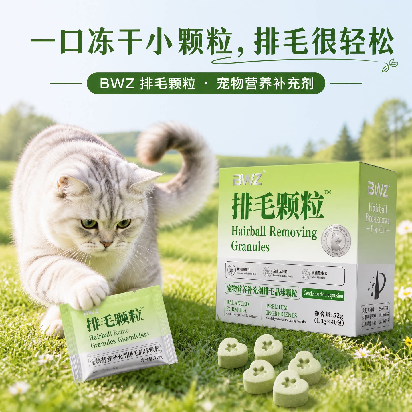 告别膏状化毛产品每日一包轻松喂图片