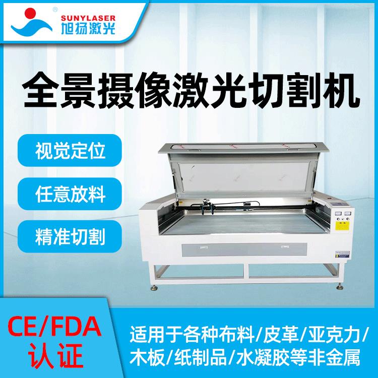 绣花贴布激光切割机亚克力数码印花切割机CCD摄像头精准定位