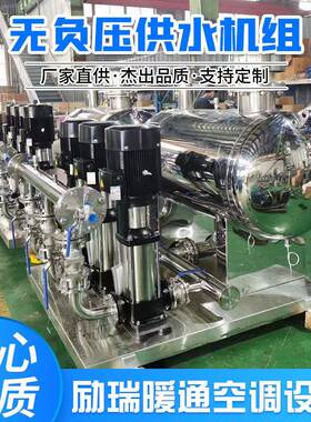 无负压变频供水设备不锈钢恒压变频给水设备层二次加压成套供水