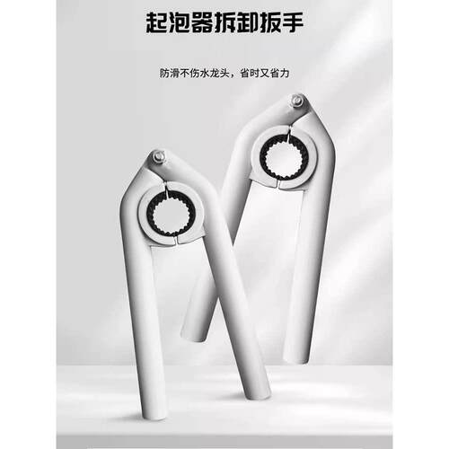 水龙头起泡器扳手拧松器厨房卫生间洗菜盆出水嘴过滤网拆卸工具